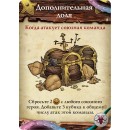 Ром и кости. Второй прилив